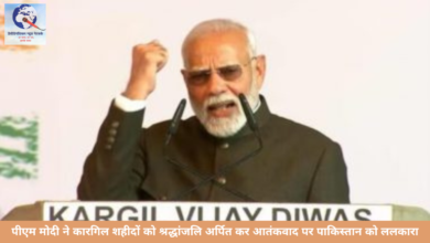 पीएम मोदी ने कारगिल शहीदों को श्रद्धांजलि अर्पित कर आतंकवाद पर पाकिस्तान को ललकारा