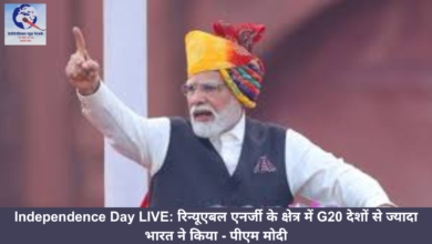 प्रधानमंत्री नरेंद्र मोदी का लालकिले से 11वां संबोधन, पेरिस ओलंपिक 2024 के भारतीय खिलाड़ी विशेष अतिथि के रूप में शामिल