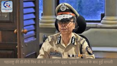 महाराष्ट्र की डीजीपी फिर से बनी IPS रश्मि शुक्ला, चुनावी तबादले के बाद हुई वापसी