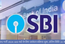 SBI PO भर्ती 2024: 600 पदों के लिए आवेदन प्रक्रिया शुरू, अंतिम तिथि 16 जनवरी