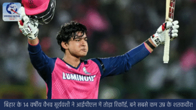 बिहार के 14 वर्षीय वैभव सूर्यवंशी ने आईपीएल में तोड़ा रिकॉर्ड, बने सबसे कम उम्र के शतकवीर!