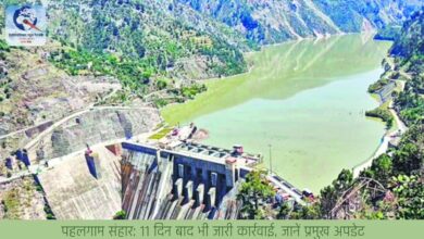 पहलगाम संहार: 11 दिन बाद भी जारी कार्रवाई, जानें प्रमुख अपडेट